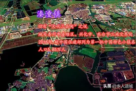 你知道吗？这五个镇是江苏泰州镇域经济中的翘楚！堪称典范图片