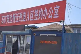 甘井子石灰石矿新进展，拆迁补偿方案公示，最高16100元/㎡！图片