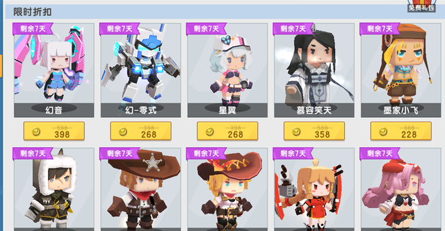 迷你世界首款换装皮肤到来，花小楼或将迎来，两款装束