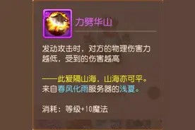 梦幻西游手游：一刀暴击伤害23941点，力劈华山的魅力谁能抵挡？图片