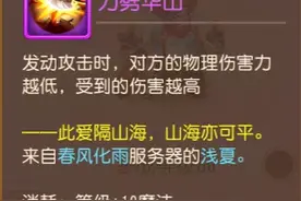 梦幻西游手游：一刀暴击伤害23941点，力劈华山的魅力谁能抵挡？图片