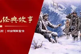 【夜读】百年百事⑮夹金山上的永恒丰碑图片