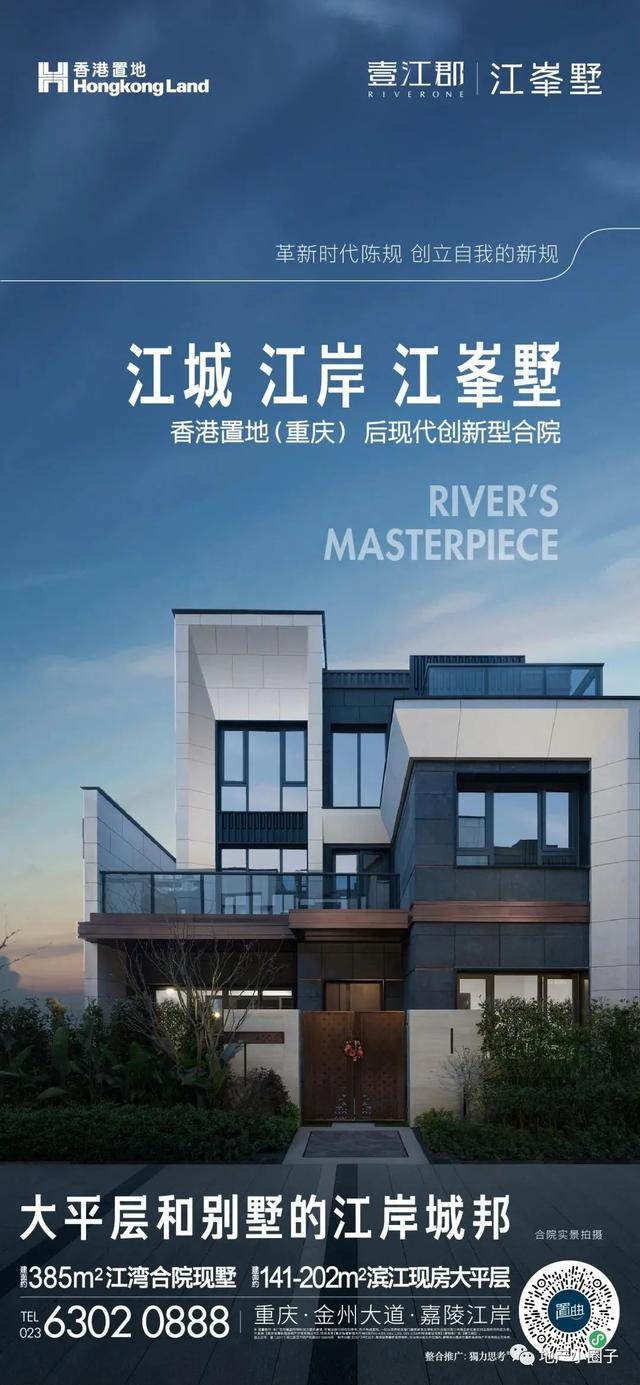 「作品」香港置地·壹江郡-精选广告创意鉴赏