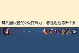 王者荣耀出装将可以预设12件了？图片