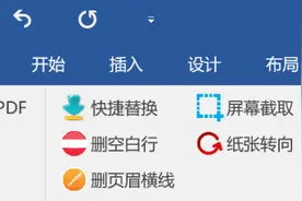 有了标书助手，不再通宵做标书了图片