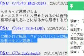 日本粉丝是如何吐槽《海贼王》的？槽点是真的很精准图片