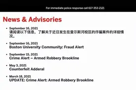 被骗110万！波士顿大学中国留学生坠入诈骗陷阱，对方自称“政府官员”「网警转发」图片
