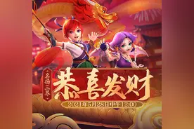 《梦幻西游》电脑版名扬三界新服「恭喜发财」火爆开启图片