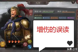 三国志战略版：被花席误解的朱儁与于吉，增伤机制的原理图片