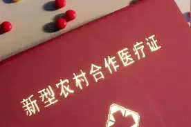 农民交完了农村养老保险，结果在59岁去世了这笔钱该怎么办？图片