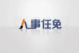 连云港最新人事消息图片