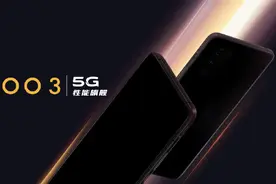 为游戏体验担心？iQOO 3全新电竞模式，让你酣畅淋漓图片