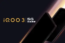 为游戏体验担心？iQOO 3全新电竞模式，让你酣畅淋漓图片
