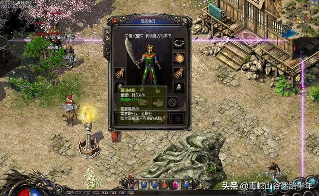 热血传奇：细说秒卡版复古区与老百区的区别，另分享一些极品