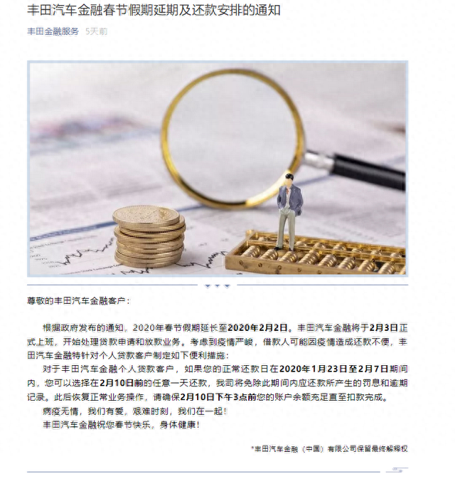 农行车贷逾期查询，农行车贷逾期查询怎么查 配图04