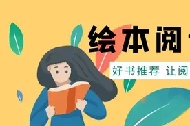 动物系列绘本｜关于犀牛的绘本故事推荐图片