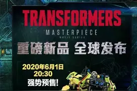 孩之宝变形金刚 MPM 11 救护车海报更新图片