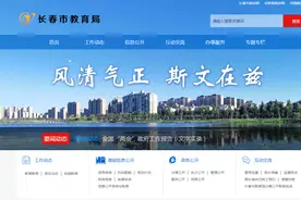 长春中小学民办派位可查！各校派位数是多少？快来看图片