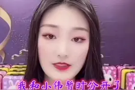 大衣哥儿媳直播控诉丈夫，爆料分居疑婚变，网友：利用完就分开？图片