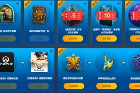 喜加一：免费领取《守望先锋》无限畅玩版图片