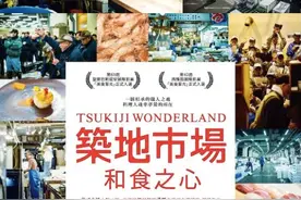 这几部和鱼有关的纪录片你看过吗？图片