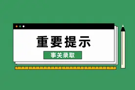 综合素质评价贯穿高中三年，有什么作用？图片