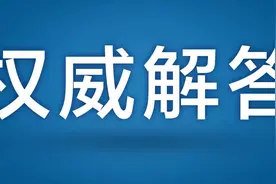 关于“德尔塔”，你关心的9个问题都在这里图片