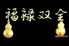 百年滇金|上新啦图片