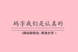 老牌网文网站强者：塔读文学图片