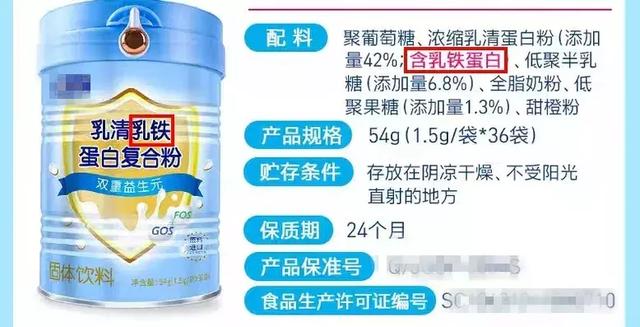 别上当！火爆母婴店的乳铁蛋白，不是你想的那样