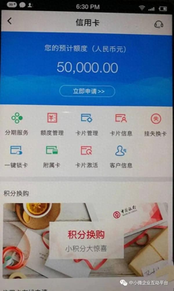 怎么查建设银行信用卡申请进度查询，四大银行信用卡预审额度及申卡方法是什么 配图02