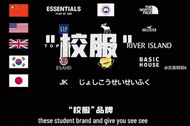 “10个中国大学生，怎么8个穿着原价上万的潮牌”图片