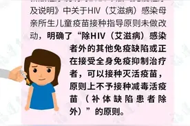 家长必看！过敏体质、早产儿、新生儿黄疸等儿童群体怎么打疫苗？权威解答来了图片