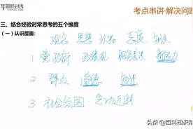 常见对策与应用文写作图片