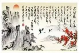 开国领袖毛泽东主席又一力作《念奴娇•昆仑》图片