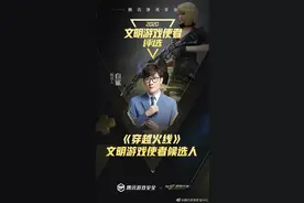 CF主播使用定制外挂，遭CF一哥白鲨亲自封禁：永不录用图片