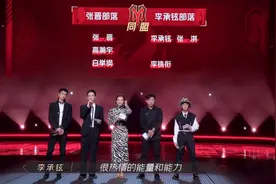 《哥哥》二公来袭：悟空拿第一，林志炫获好评，言承旭拉票引争议图片