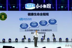 科学营养助力儿童成长 君乐宝推出首款全维度36种营养儿童奶粉图片