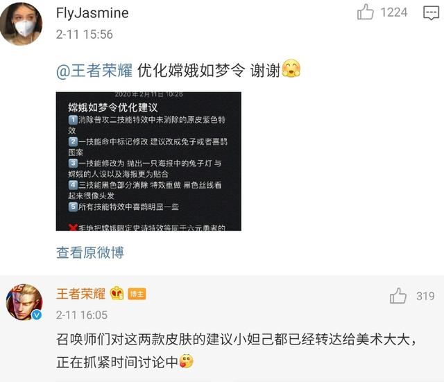 王者如梦令优化，嫦娥增加玉兔元素，头发丝特效改掉，后羿统一发型