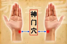 按压手腕这个地方搞定诸多疾病图片