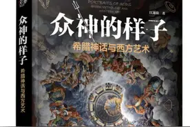 诸神的传说（希腊罗马篇·中）图片
