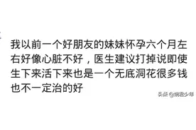 嫂子执意生下“糖宝宝”肠子悔青，医生：我们尽力了，你执意要生图片