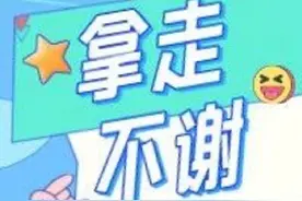 秋天眼睛干！赶快动动手和脚，效果好极了！图片