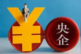 两化重组 新央企“中国中化”正式成立图片