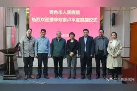 万里援非，不辱使命！百色市人民医院援非医疗队员卢平宣凯旋图片