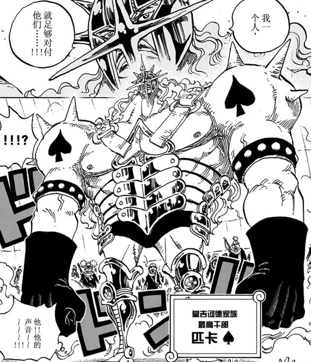 海贼王1027话细节伏笔分析：大口真神如何救世？烬的真面目是？