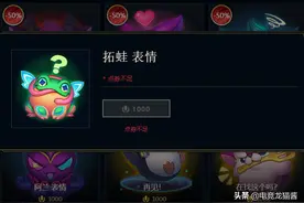 LOL喜迎“五一半价”活动，别急着选皮肤，这3个表情更值得入手图片