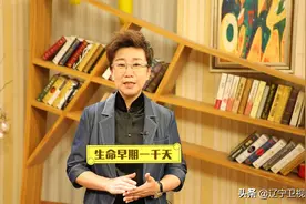 孕育宝贝真的是先天不足，后天难补吗？图片