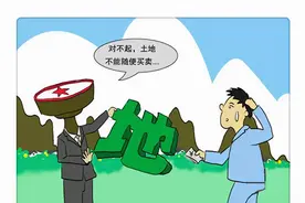 【以案释法】这样转让土地使用权不可行！图片