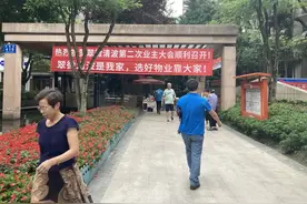 民情12345｜物业费涨不涨？业主和业委会意见不一，到底谁说了算？图片